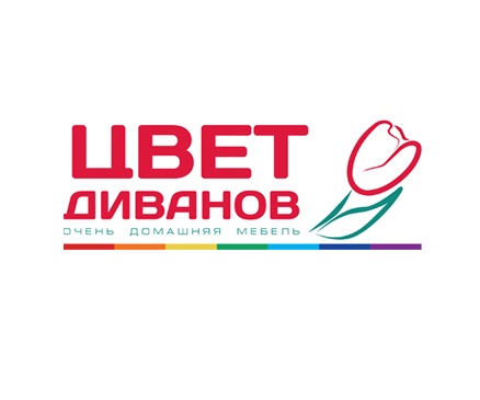 Цвет Диванов